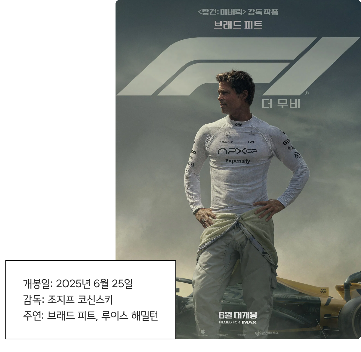 SPOTLIGHT_F1_01.png