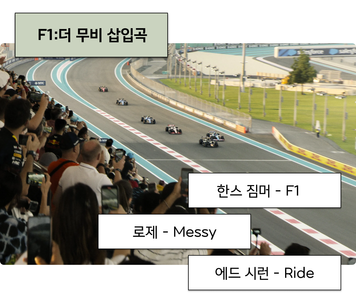 SPOTLIGHT_F1_02.png
